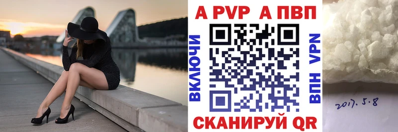 Альфа ПВП Соль  где купить наркоту  Покровск 