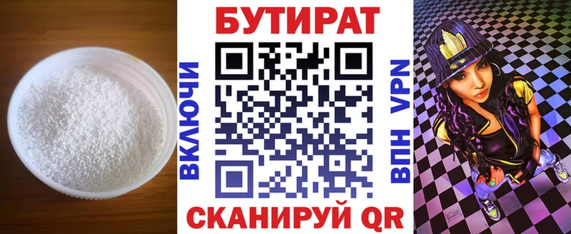Бутират BDO 33%  Покровск 