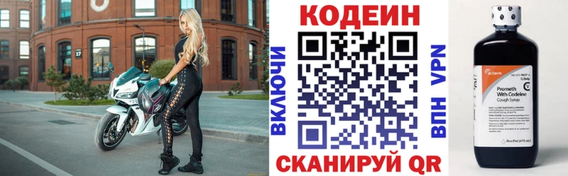 Кодеин Purple Drank  даркнет сайт  Покровск 