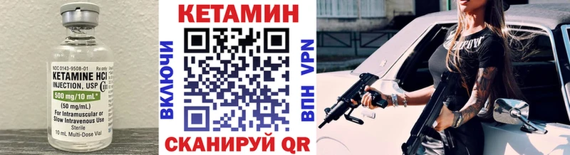 КЕТАМИН VHQ  Покровск 