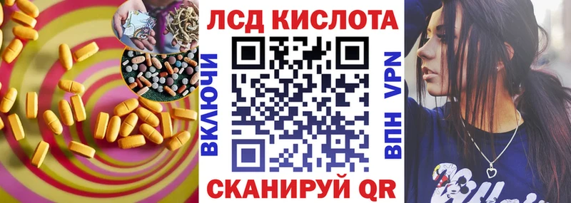 LSD-25 экстази кислота  Покровск 