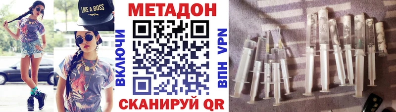 Метадон VHQ  Покровск 