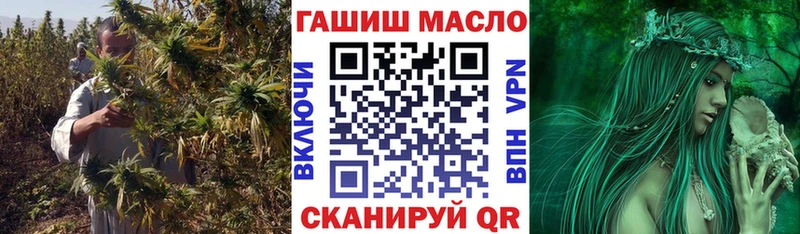 ТГК THC oil  Покровск 
